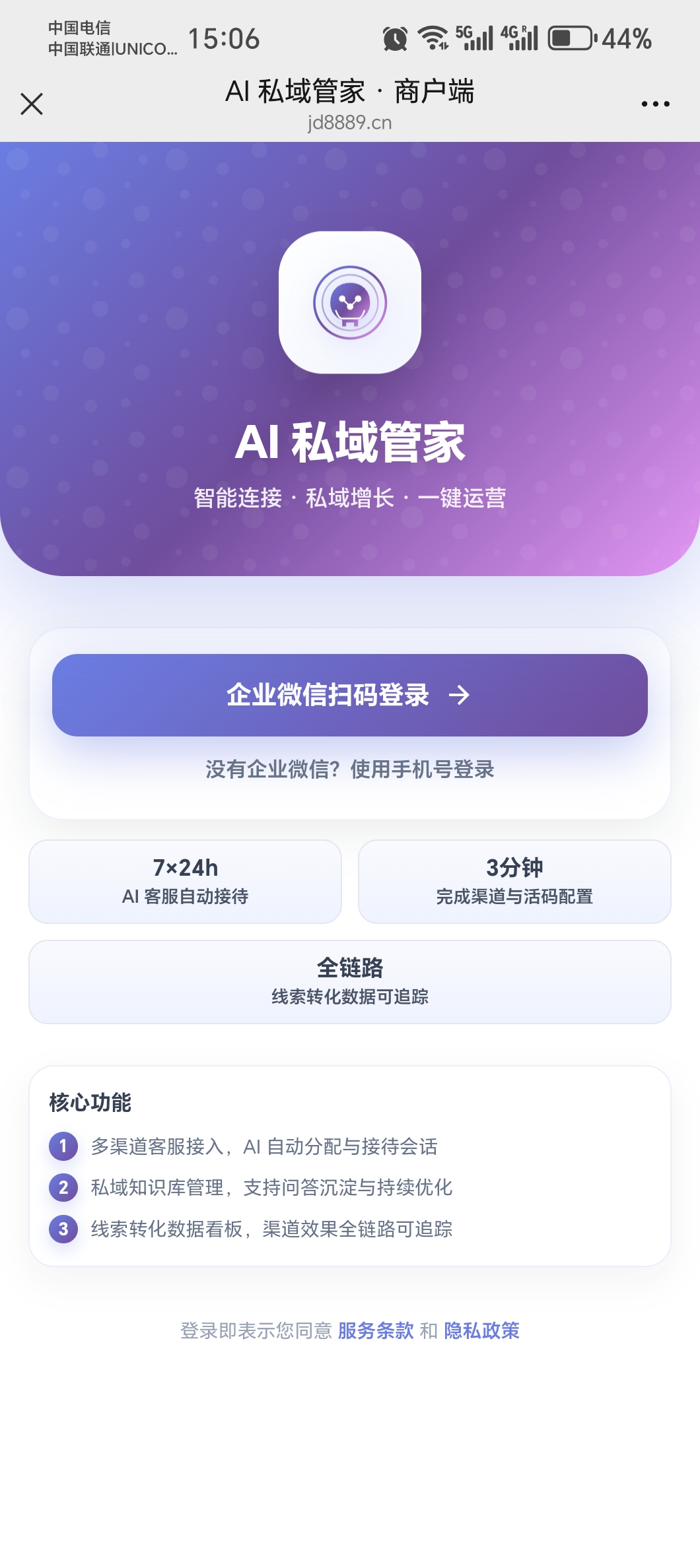 AI 智能客服对话