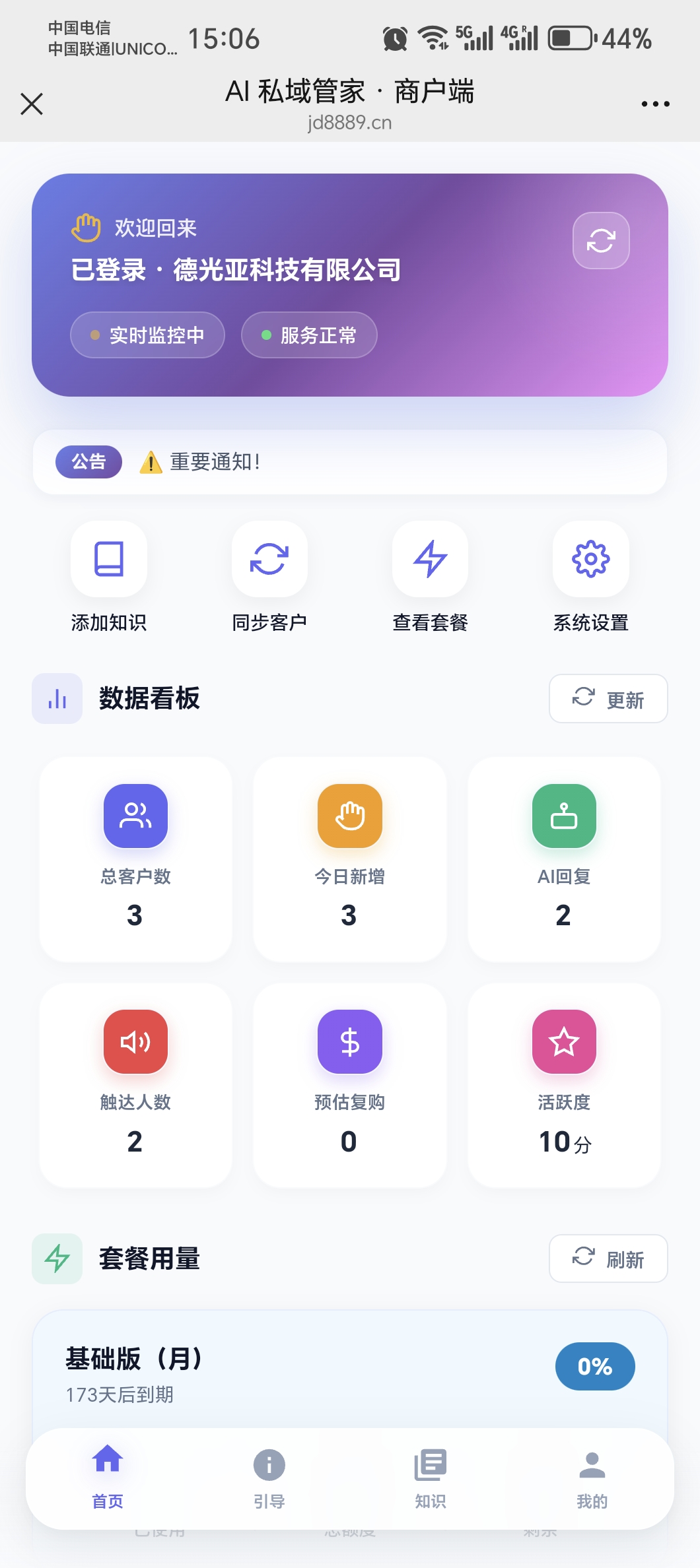 数据驱动增长